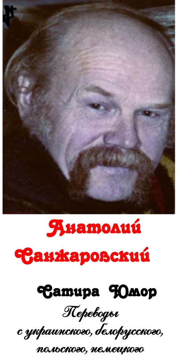 Обложка книги «Сатира, юмор»