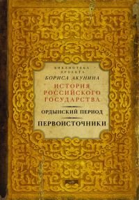 Обложка книги «Первоисточники»