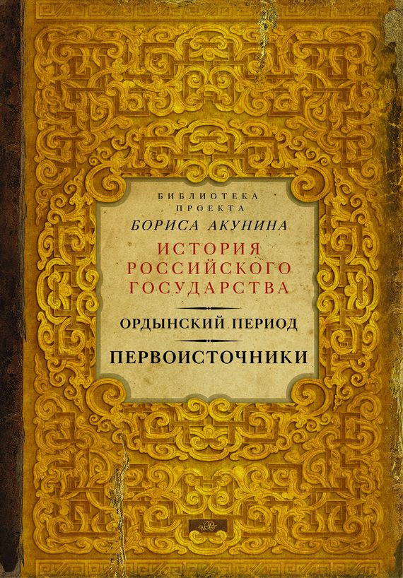 Обложка книги «Первоисточники»