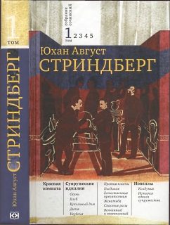 Обложка книги «Красная комната»