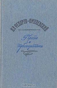 Обложка книги «Проза и публицистика»