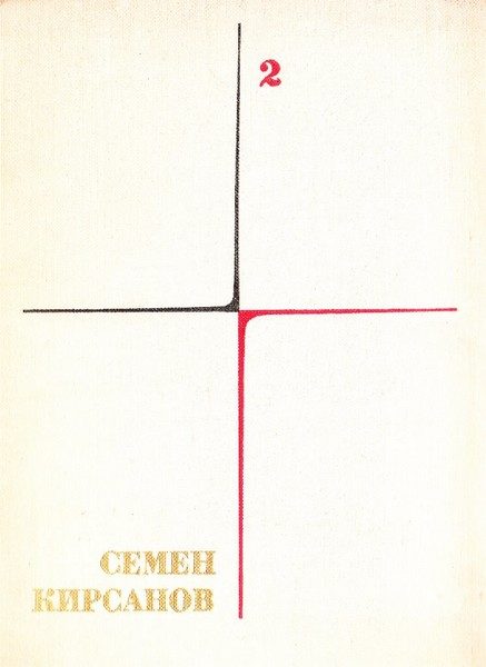 Обложка книги «Том 2. Фантастические поэмы и сказки»