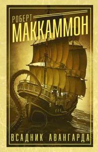 Обложка книги «Смерть приходит за богачом»