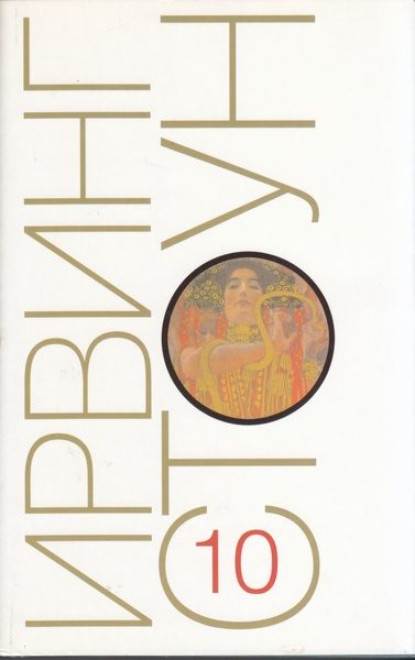 Обложка книги «Те, кто любит. Окончание»