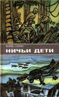 Обложка книги «Такая земная фантастика»