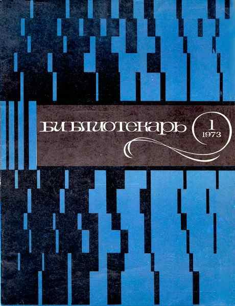 Обложка книги «Литература о фантастике»
