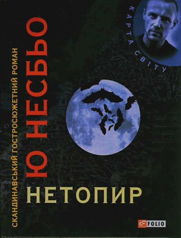 Обложка книги «Нетопир»