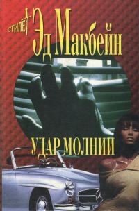 Обложка книги «Белая леди»