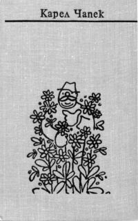 Обложка книги «Том 6. Рассказы, очерки, сказки»