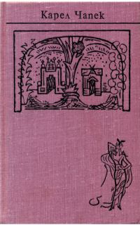 Обложка книги «Том 4. Пьесы»