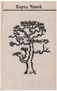 Обложка книги «Том 3. Романы»