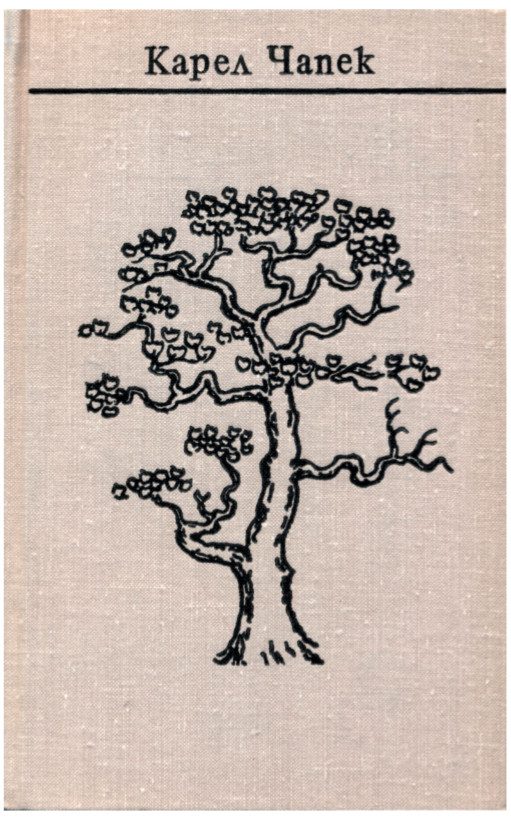 Обложка книги «Том 3. Романы»