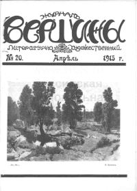 Обложка книги «Крокодил»