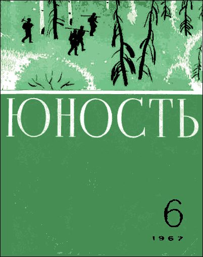 Обложка книги «Пассажир без билета»