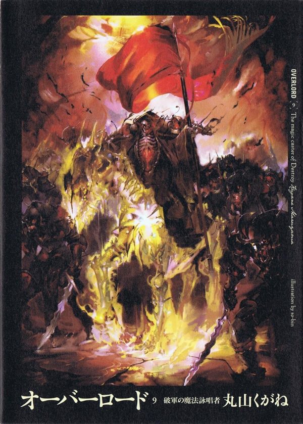 Обложка книги «Magic Caster of Destroy»