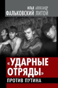 Обложка книги «Гражданская война уже началась»