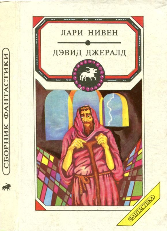 Обложка книги «Летающие колдуны»
