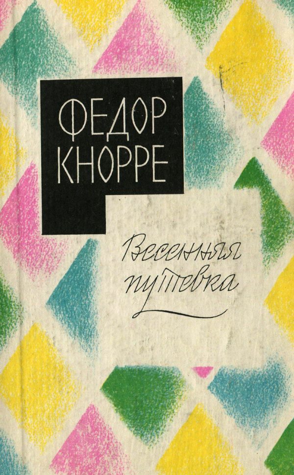 Обложка книги «Покупатели»
