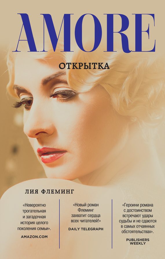 Обложка книги «Открытка»