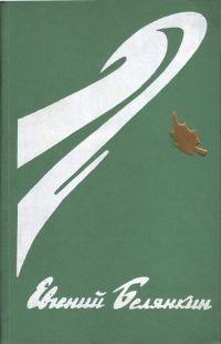Обложка книги «Садыя»