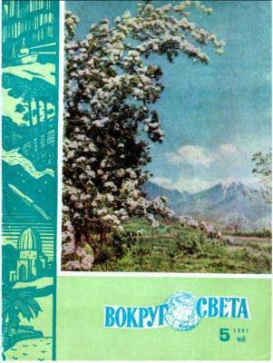 Обложка книги «Планета Мрина в тревоге»