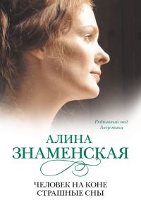 Обложка книги «Рябиновый мед. Августина. Часть 3, 4»
