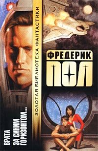Обложка книги «Врата»