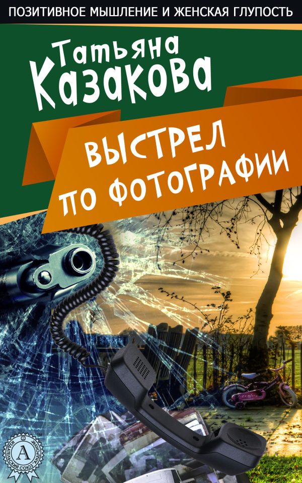 Обложка книги «Ничего себе пошутила»