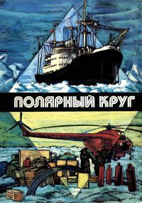 Обложка книги «Вечная профессия»
