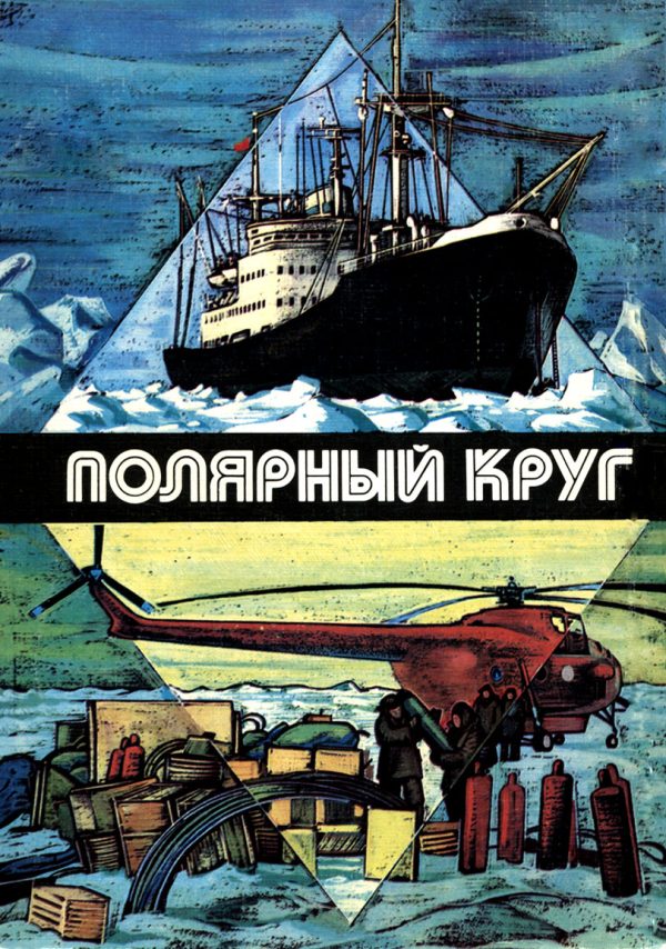 Обложка книги «Вечная профессия»