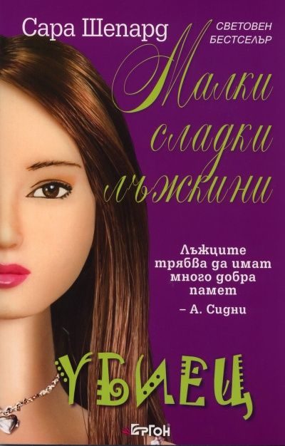 Обложка книги «Убиец»