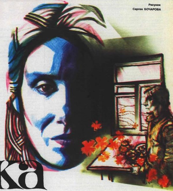 Обложка книги «Капелька»