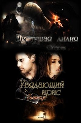 Обложка книги «Ловушка для ходящей»