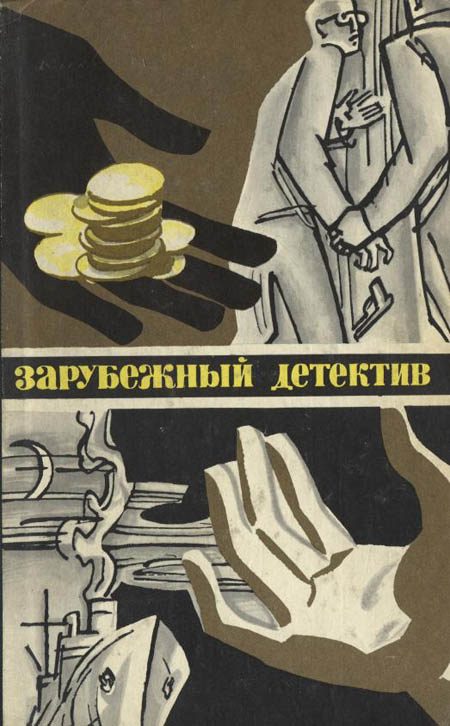 Обложка книги «Золотые щупальцы. Экстренный случай. Полиция, полиция, картофельное пюре!»
