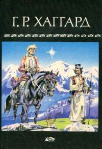 Обложка книги «Черное Сердце и Белое Сердце»