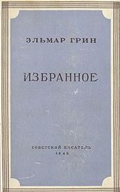 Обложка книги «Рассказы»