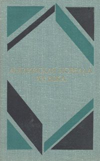 Обложка книги «Отчаянные»