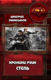 Обложка книги «Степь»