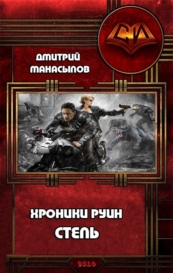 Обложка книги «Степь»