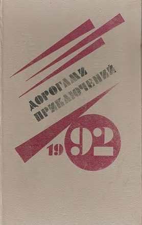 Обложка книги «Оружейная лавка»