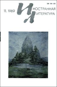 Обложка книги «Баллада о Георге Хениге»