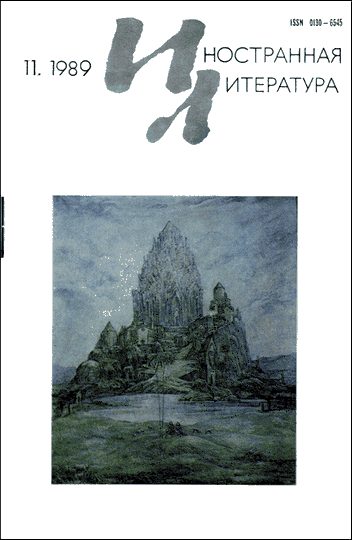 Обложка книги «Баллада о Георге Хениге»
