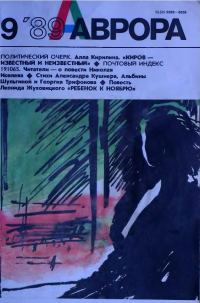 Обложка книги «Ребенок к ноябрю»