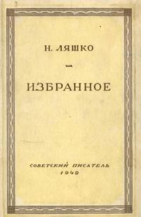 Обложка книги «Доменная печь»
