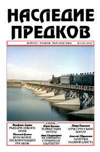Обложка книги «Рыцари Дикого поля»