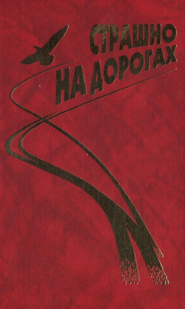 Обложка книги «Байки»