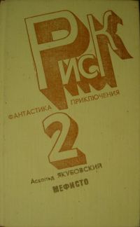 Обложка книги «Мшава»