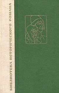Обложка книги «Ночной гонец»