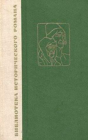 Обложка книги «Ночной гонец»