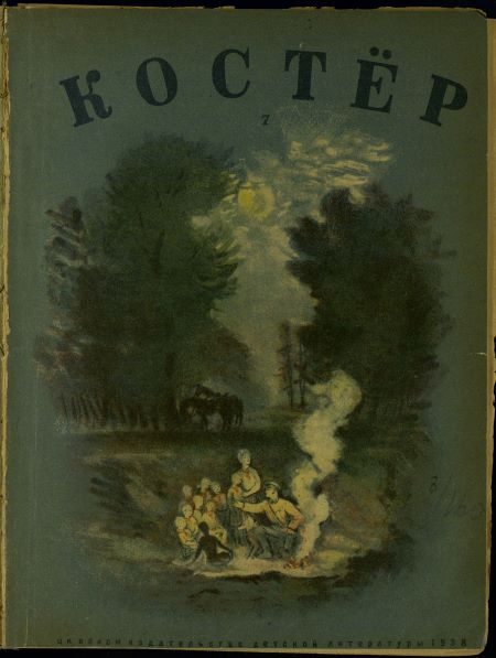 Обложка книги «Мышонок»